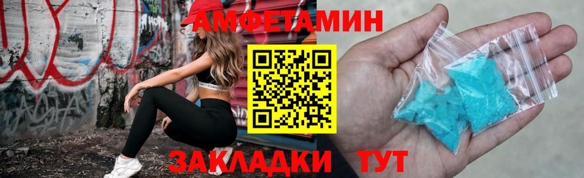 Amphetamine 98% Заволжье