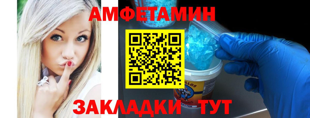 АМФ 98%  Вход с VPN  АМФЕТАМИН  Заволжье 