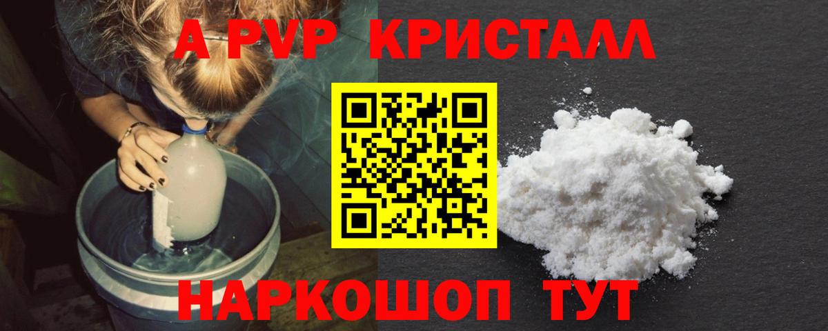 Alfa_PVP крисы CK Заволжье