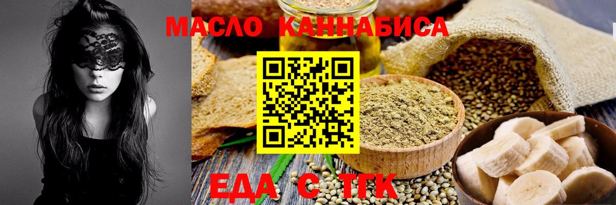 Cannafood конопля  Вход с VPN  Заволжье 