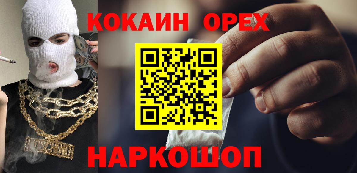 Кокаин 98%  Вход с VPN  Заволжье  хочу   Кокаин FishScale  COCAIN 