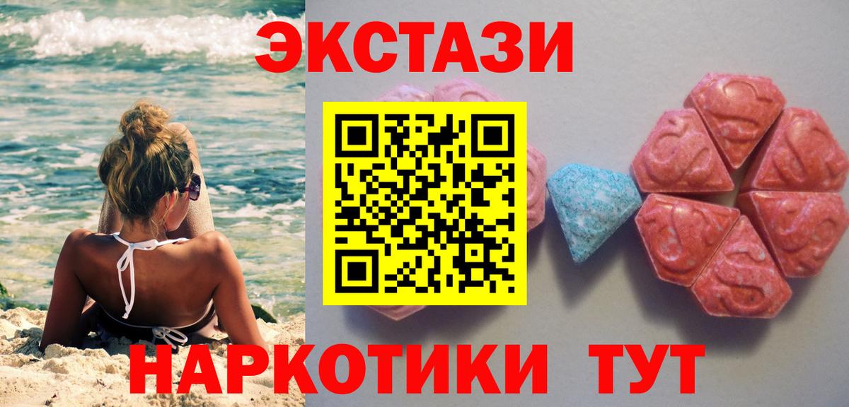 Ecstasy Дубай Заволжье