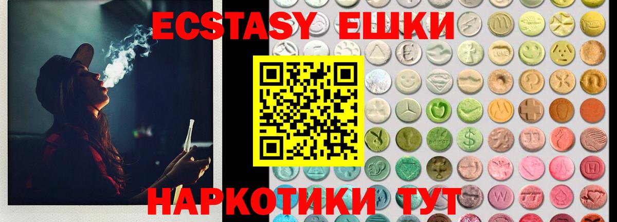 Экстази VHQ    ONION  Заволжье  Экстази  Экстази 300 mg  Вход с VPN 