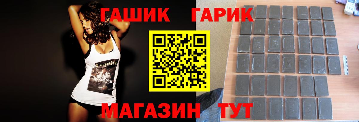 Гашиш 40% ТГК  ГАШИШ Cannabis  Заволжье  Вход с VPN 
