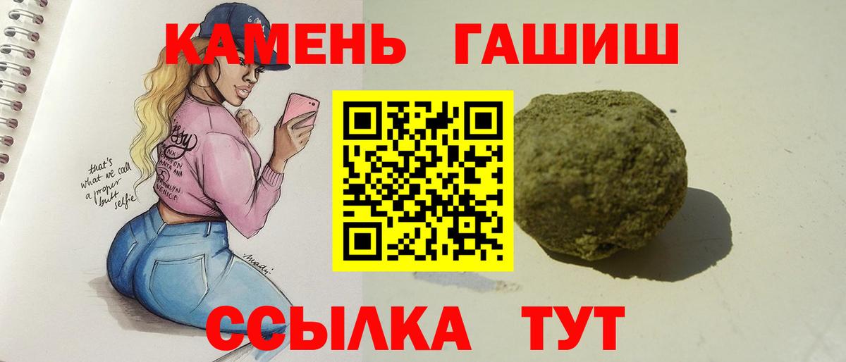 Гашиш убойный Заволжье