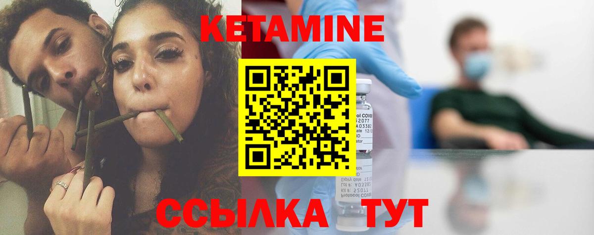 Заволжье  Кетамин VHQ  КЕТАМИН ketamine  Вход с VPN 