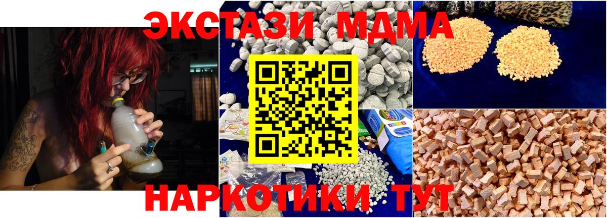 Заволжье  MDMA VHQ  MDMA  Вход с VPN  MDMA VHQ 