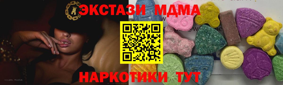 MDMA VHQ Заволжье
