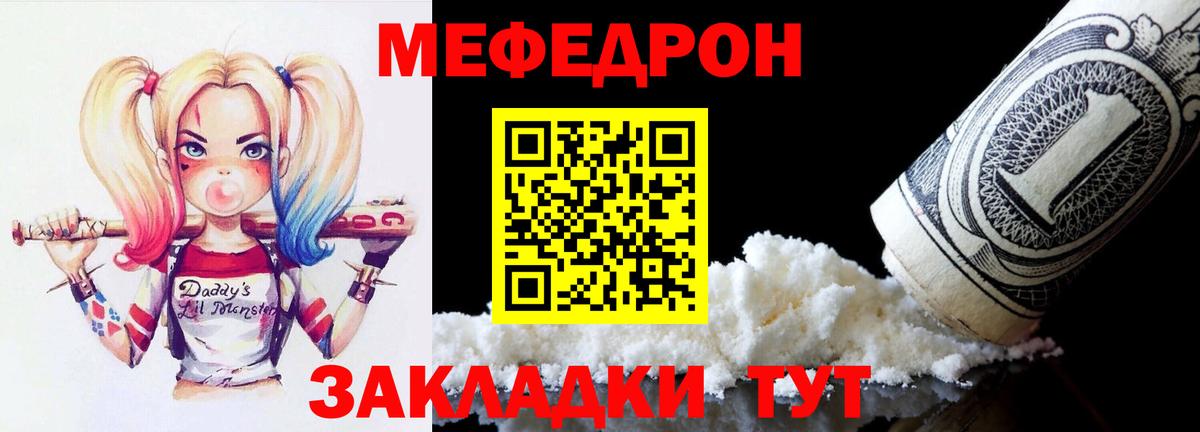 Меф  Вход с VPN  МЕФ мука  МЯУ-МЯУ  Меф кристаллы  Заволжье 