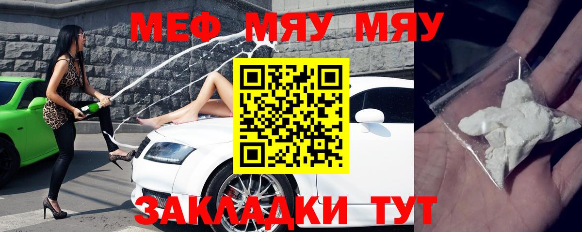 Мефедрон Заволжье