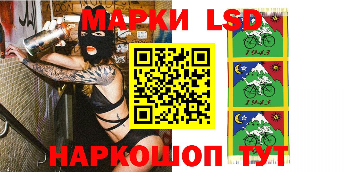 Марки 25I-NBOMe 1500мкг  Марки 25I-NBOMe 1500мкг  Марки 25I-NBOMe  Вход с VPN  Заволжье 