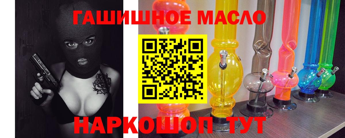 ТГК вейп с тгк  ТГК гашишное масло  Заволжье  Вход с VPN 