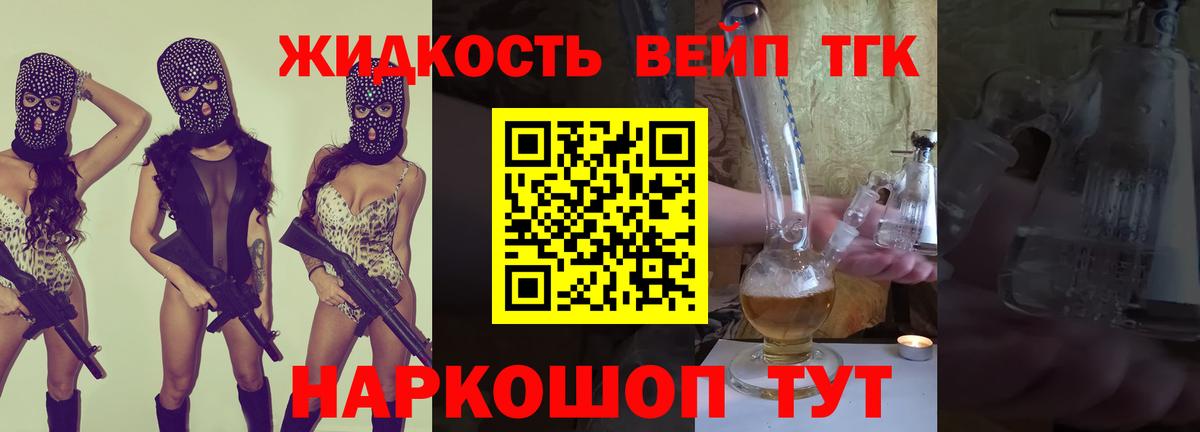 ТГК гашишное масло Заволжье