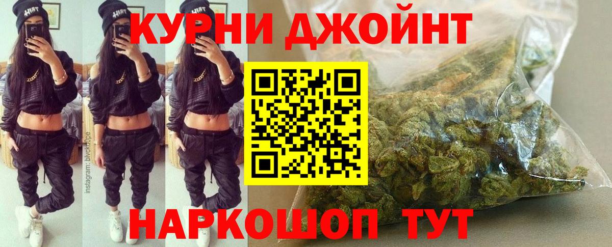 Канабис THC 21% Заволжье